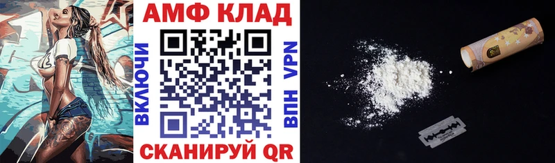 АМФ Розовый  как найти   Нерчинск 