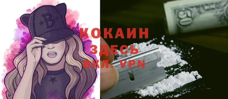 Cocaine VHQ Нерчинск