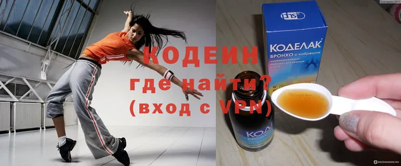 Кодеин напиток Lean (лин)  Нерчинск 