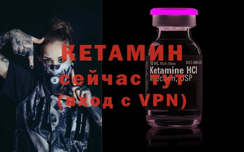 наркотики  Нерчинск  КЕТАМИН ketamine 