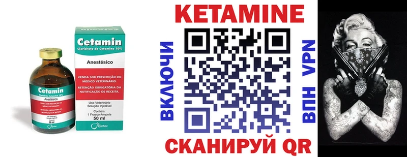 КЕТАМИН VHQ  закладка  Нерчинск 