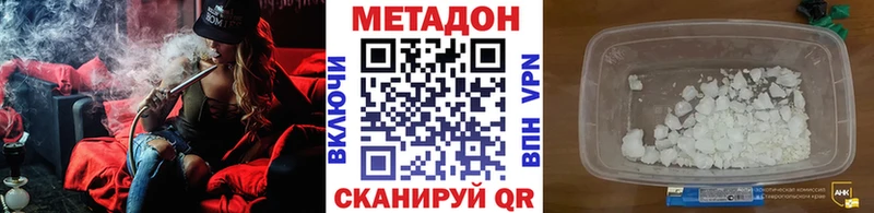 нарко площадка состав  Нерчинск  МЕТАДОН кристалл  купить наркотик 